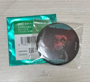 귀멸의 칼날 무한성편 카이가쿠가 말하는 눈빛 B 캔뱃지