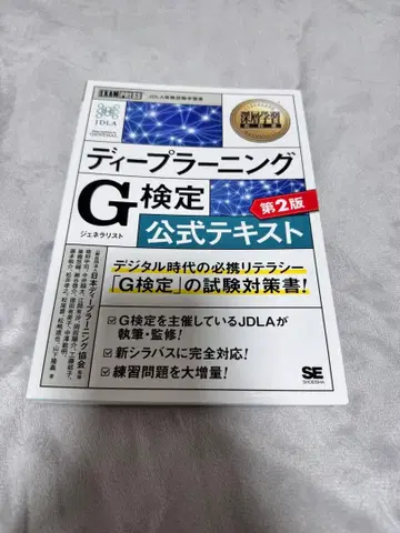 딥러닝 G 공식 텍스트 문제집 세트
