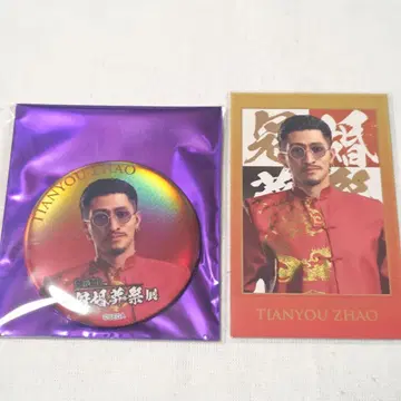 용과 같이 조천우