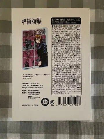 쿠기사키 노바라 아크릴 블록 HEROES 생일