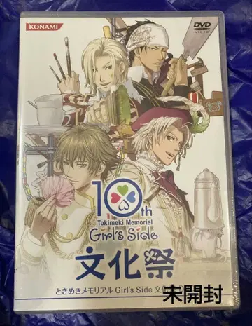 두근두근 메모리얼 DVD 문화제 10th