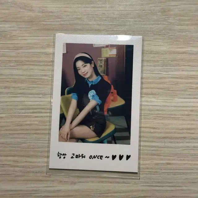 트와이스 10주년 다현 스폐셜 앨범 사나 포카로