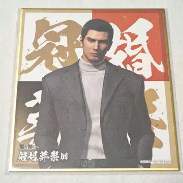 용과 같이 키류 카즈마