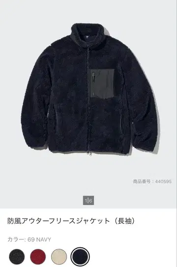 단종 인기 유니클로 방풍 아우터 플리스 자켓 네이비 보아 XL