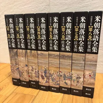 미조 락고 전집 증보개정판 1~8권 세트