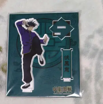 주술회전 후시구로 메구미 아크릴 스탠드