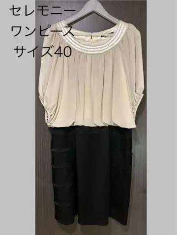 NOUQUE 무릎 기장 원피스 사이즈 40 베이지 x 블랙