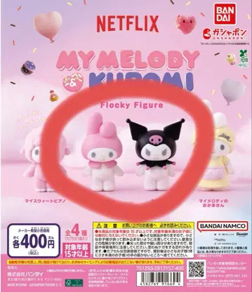 마이멜로디 가챠가챠 쿠로미