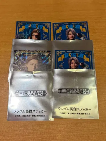 검극 삼국지 연기 ~ 조위 랜덤 영걸 스티커 하후돈 하후연