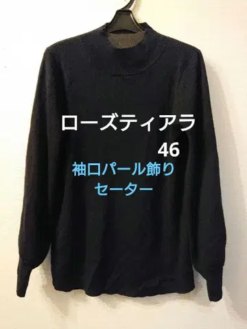 로즈 티아라 46 긴팔 스웨터 네이비 컬러