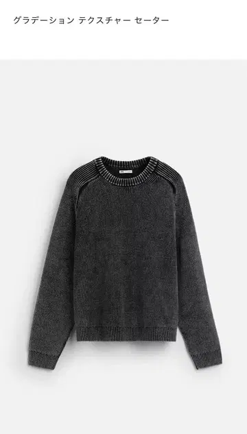 ZARA 그라데이션 텍스처 스웨터 니트 XL