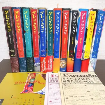 다렌 샨 시리즈 전권 세트 다렌 샨 전 12권