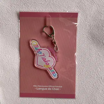 나카야마 미호 팬클럽 회원 한정 오리지널 키링 FC 갱신 혜택