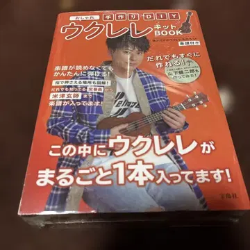 우쿨렐레 DIY 키트 BOOK