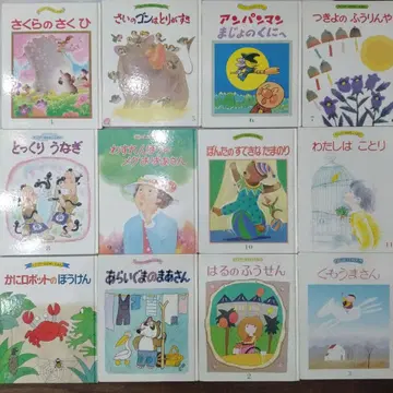 쇼와 긴더 이야기 그림책 프레벨관 그림책 12권 세트