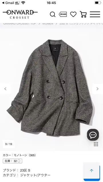 23구 자켓 새상품 사이즈 32