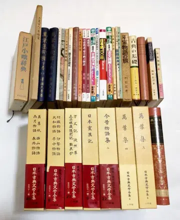 중고 고서 [일본 고전 문학] 관련 묶음 33권 묶음 쇼와 만엽집