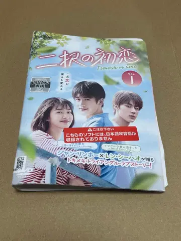 [ 당일 발송 ] 니타쿠노 하츠코이 DVD 렌탈 전권