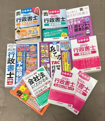 행정서사 텍스트 문제집