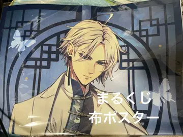 피오피 단테 마루쿠지 천 포스터