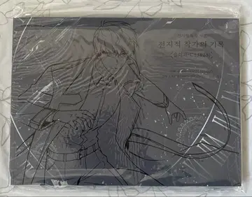 전지적 독자 시점 클라우드 펀딩 설정 자료집