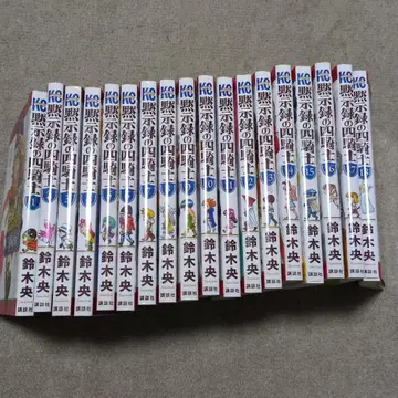 묵시록의 사기사 1권 ~ 18권