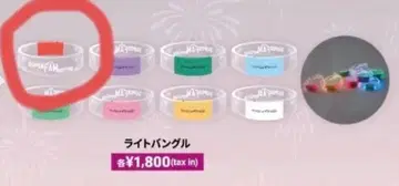 timelesz FAMeeting 라이트 뱅글 빨간색