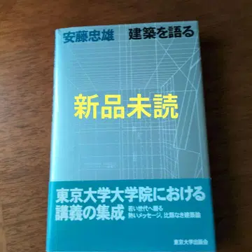 건축을 말하다