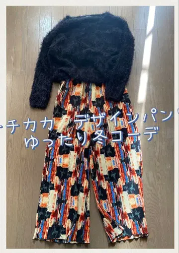 티티카카 디자인 루즈핏 팬츠 코디