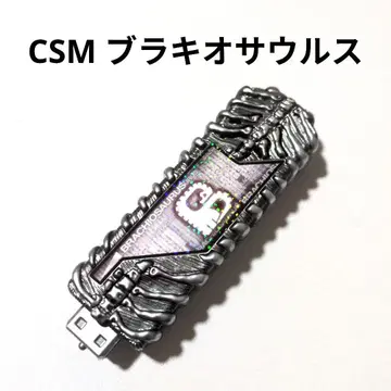 브라키오사우루스 메모리 CSM 도펀트 메모리 가면라이더 더블