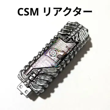 리액터 메모리 CSM 도펀트 메모리 가면라이더 더블