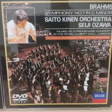 Brahms: Symphony No.1 in C Minor