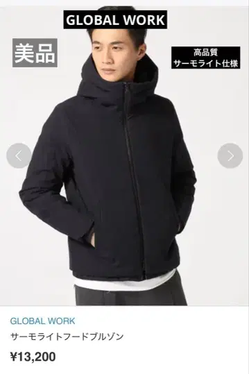 GLOBAL WORK 글로벌 워크 써모라이트 후드 블루종