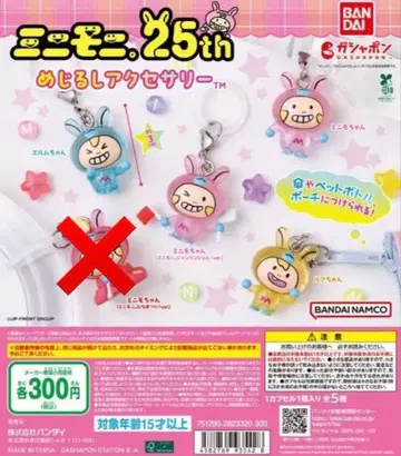 미니모니 메지루시 액세서리 4개 세트