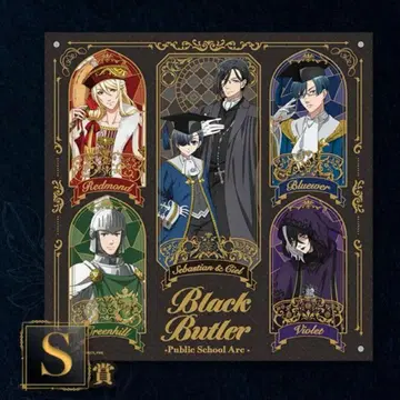 흑집사 레이어드 그래프