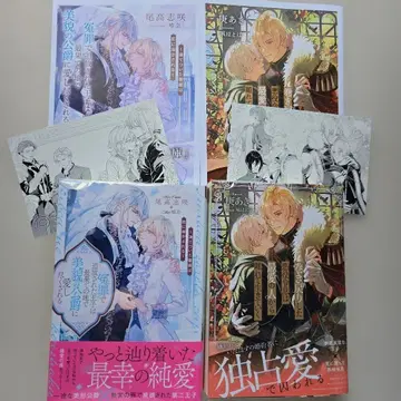 누명을 쓰고 추방당한 왕자는 최북단의 땅에서 미모의 공작에게 사랑받는다