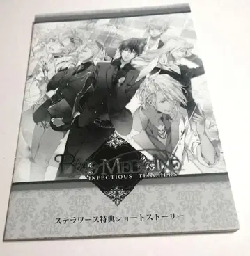 BAD MEDICINE 스텔라워스 특전 소책자 1128