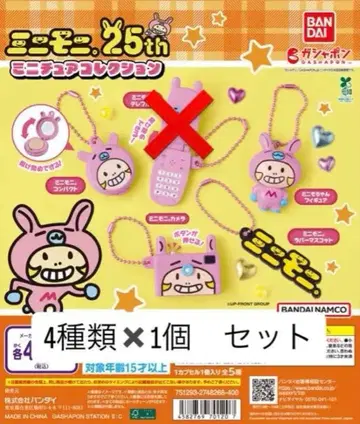 미니모니. 미니어처 컬렉션