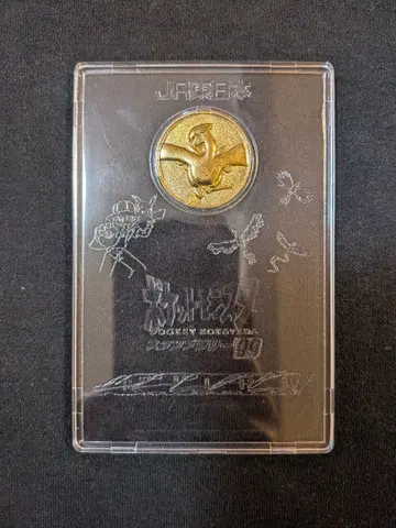 포켓몬스터 스탬프 랠리 99 기념 메달