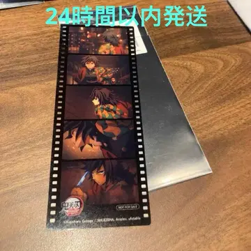 극장판 귀멸의 칼날 무한성편 쾌섬/한정판 필름 토미오카 기유