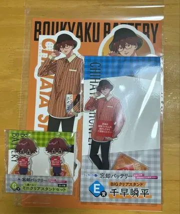 망각 배터리 복권 랙 치하야 슌페이