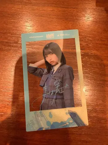 히나타자카46 오노 마나미 신참자 랜덤 폴라로이드풍 클리어 카드