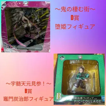 귀멸의 칼날 피규어 탄지로+다키 세트