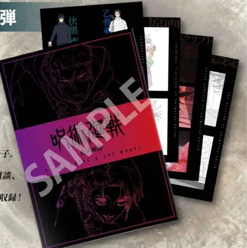 극장판 주술회전 입장자 선물 혜택