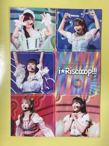 i Ris 무지개회 뉴스레터 i Risccoop!!! 20