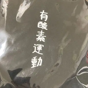 창민 솔로 콘 네이비 유산소 운동 T셔츠 S