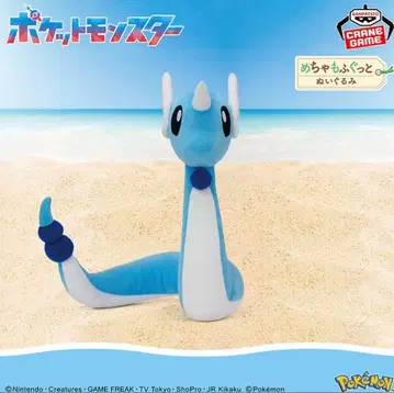 포켓몬스터 메챠모후굿토 봉제 인형 ~하쿠류~