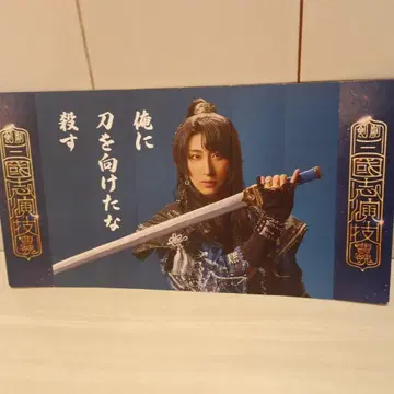 검극 삼국지 연기 특전 탄력 채찍 전원