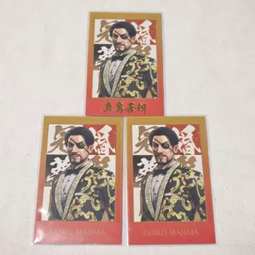 용과 같이 마지마 고로