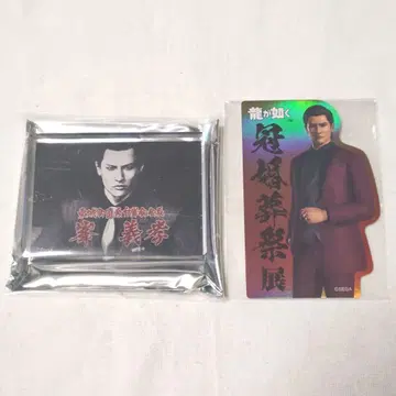 용과 같이 미네 요시타카